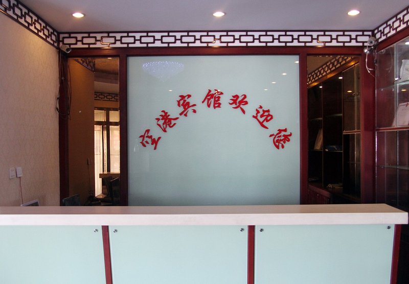 大堂/接待台