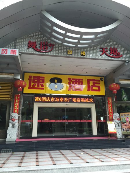 酒店外观