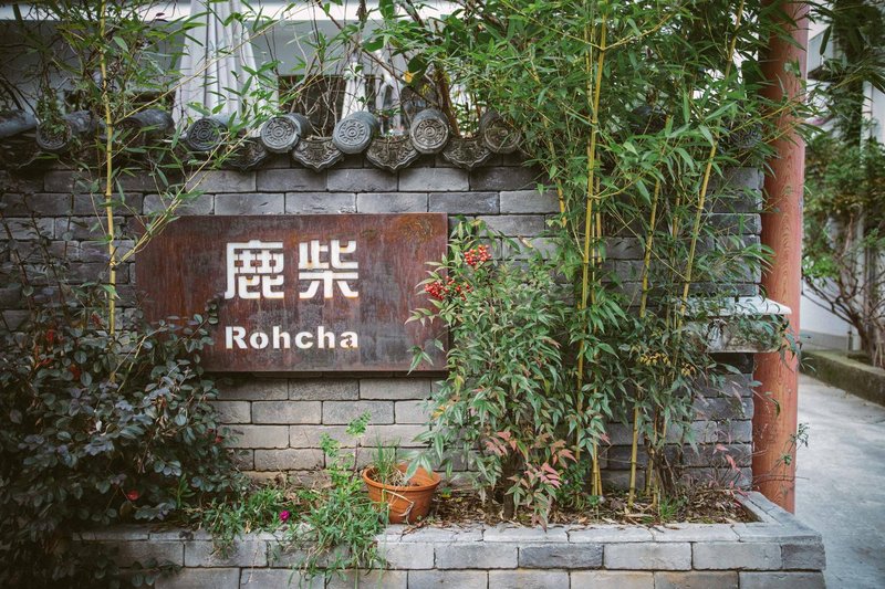 Rohcha Inn (Hangzhou Literature Museum)酒店外观
