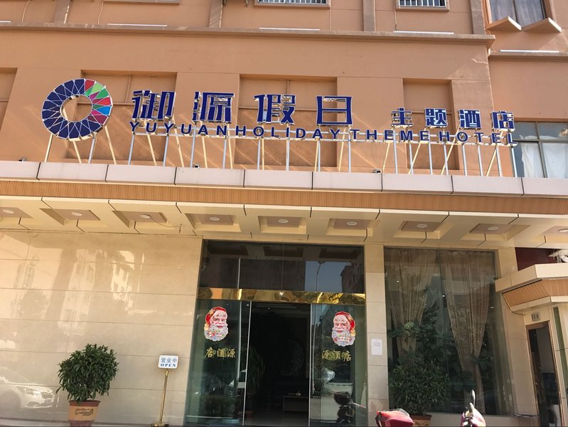 yu yuan hotel Over view