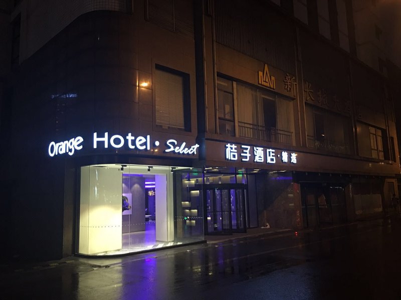 Orange Hotel (Hefei Huaihe Road Pedestrian Street Dadongmen Metro Station) Over view