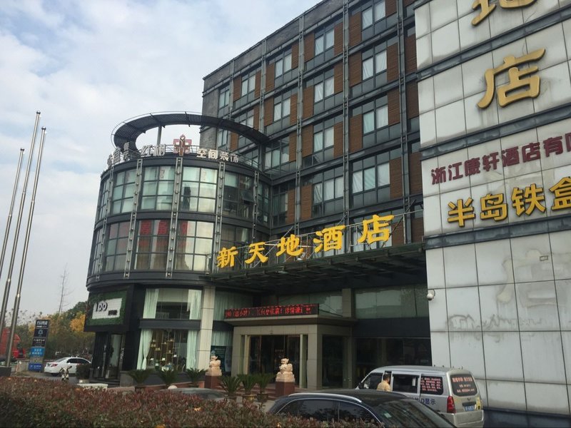 Starway Hotel (Pinghu Xintiandi) Over view