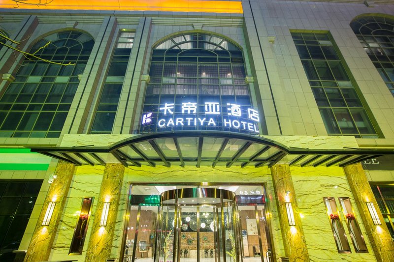 Cartiya Hotel (Xi'an North Railway Station Administration Center) Over view