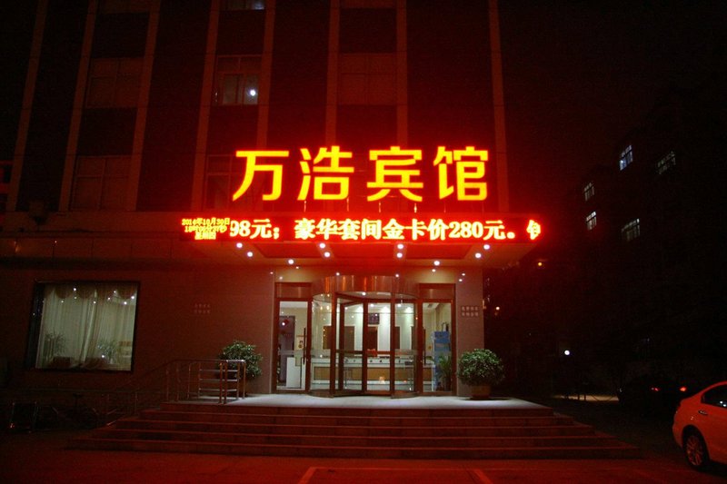 Handan Honghao Express Hotel 酒店外观