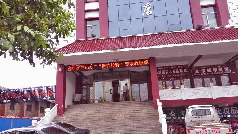 广州山水时尚酒店（花都店）外观图