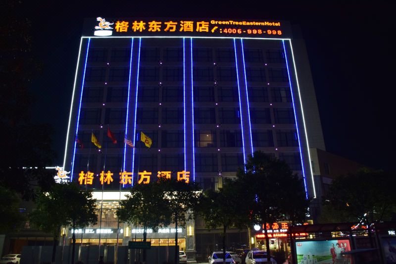 GreenTree Eastern Hotel (Yingtan Longhushan North Avenue Stadium) Over view