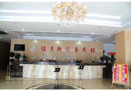 Yi Yue Xuan Business Hotel Lobby