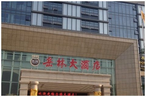 YueLin Hotel Fenghua Over view