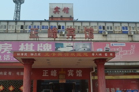 Zhengfeng Guest House Guest Room