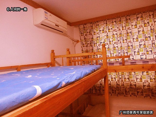 Baike Youth Hostel (Guangzhou Qiaoyiyuan)Guest Room