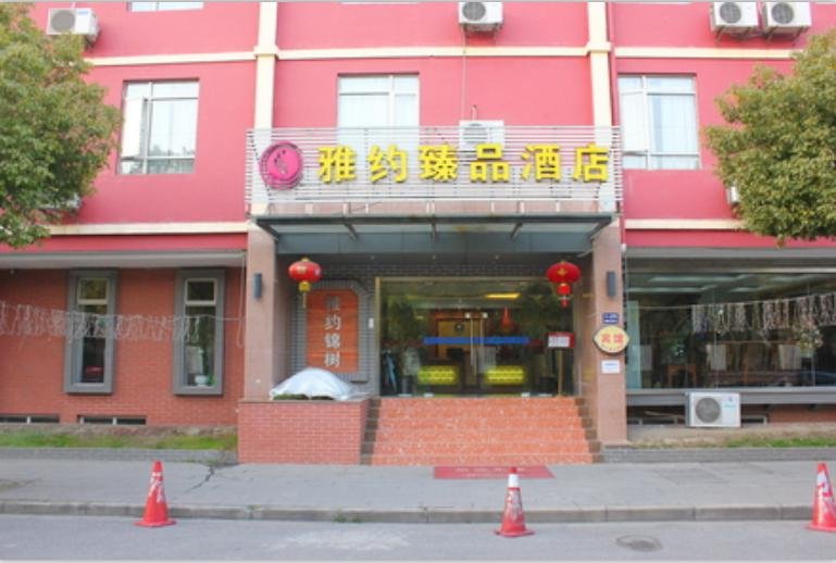 Yayue Zhenpin Hotel (Shanghai Xinzhuang Metro Station) Over view