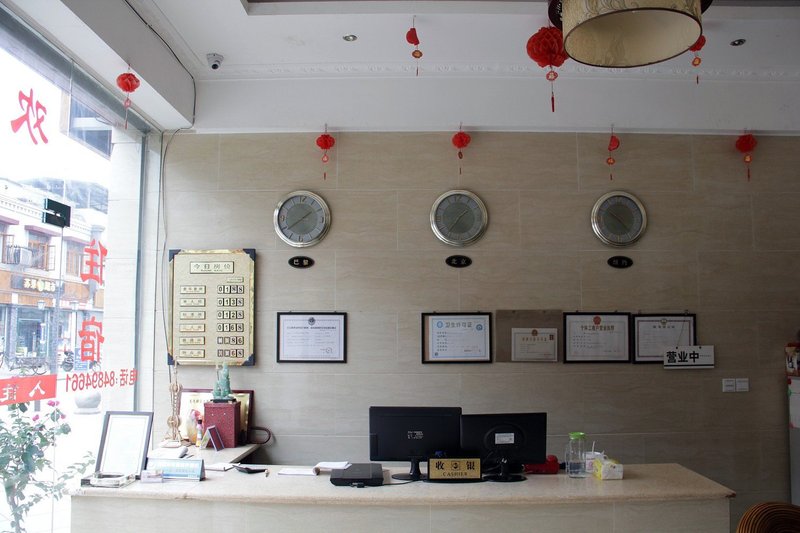 Shuangxing Hostel Lobby