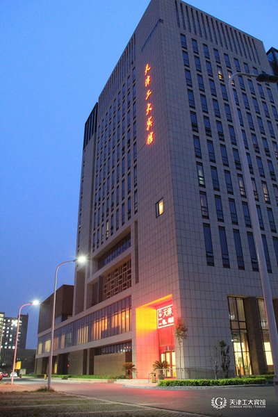 Tiangong University International Academic Exchange Center Over view