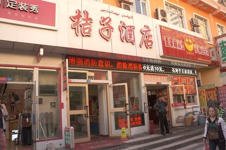 酒店外观