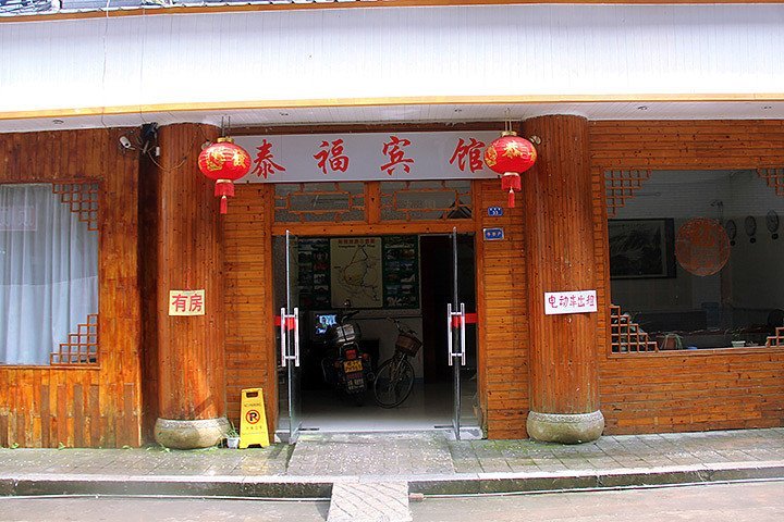 Taifu Hotel Over view