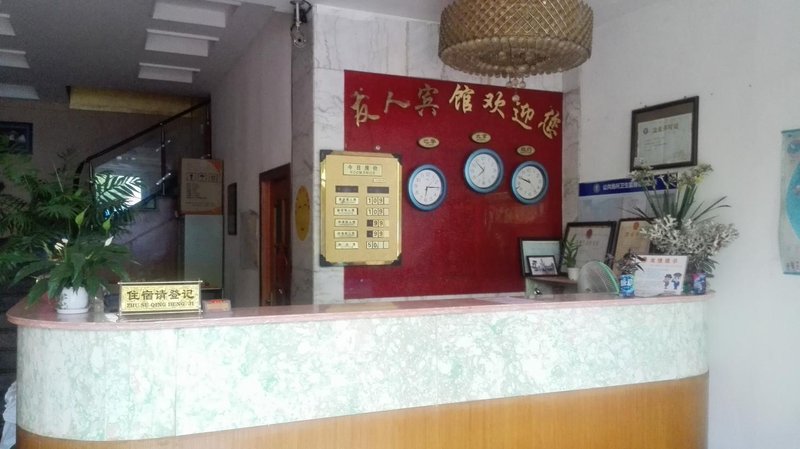  大堂/接待台