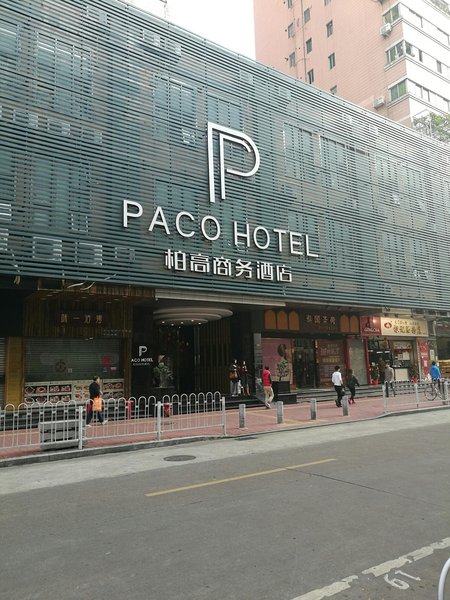 Paco Hotel (Guangzhou Tiyu Xilu Metro Branch) Over view