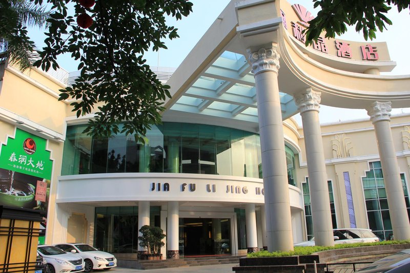 Jia Fu Li Jing Hotel (Guangzhou Tianhe Passenger Station Metro Station) Over view