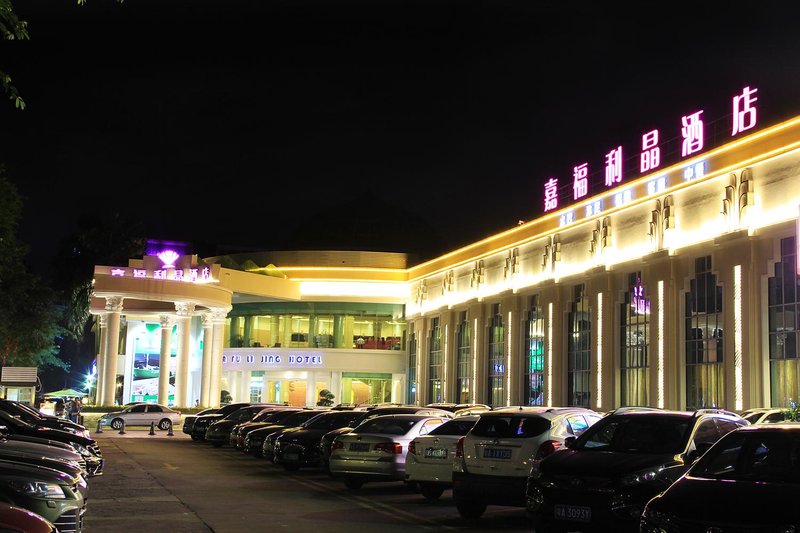 Jia Fu Li Jing Hotel (Guangzhou Tianhe Passenger Station Metro Station) Over view