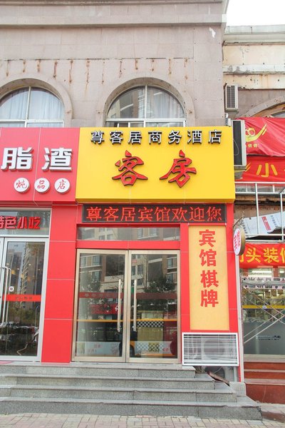 酒店外观
