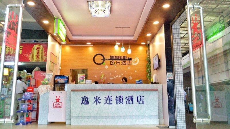 Yimi Hotel (Guangzhou Chimelong Shiqiao Metro Station) Lobby