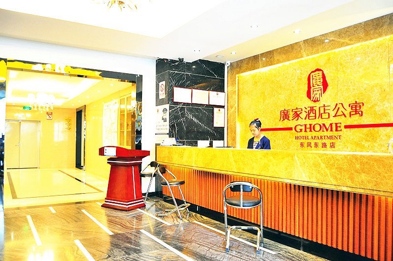 G'home Hotel Apartment (Guangzhou East Dongfeng Road) 大堂/接待台