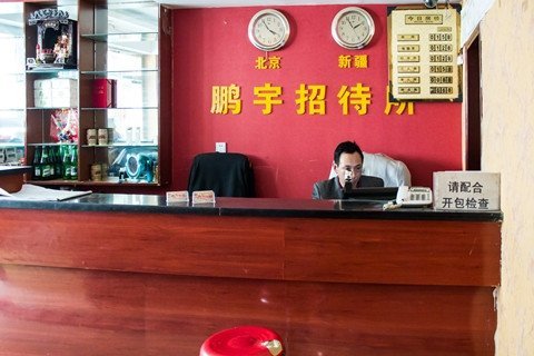 Pengyu Hotel Lobby