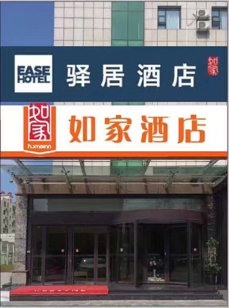 Homeinn Hotel At Jianshe Road  YanzhouOver view