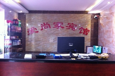 Aishangjia Business Hotel Lobby