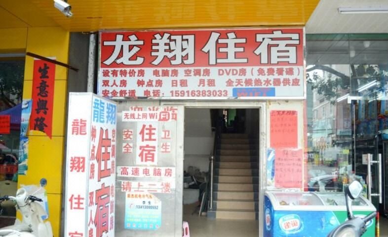 酒店外觀