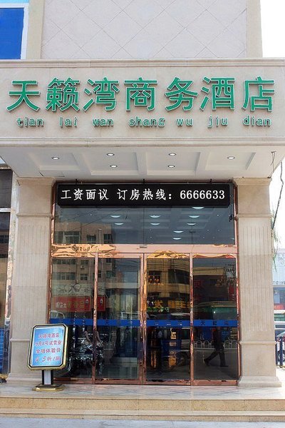 tianlaiwanshangwujiudian Over view