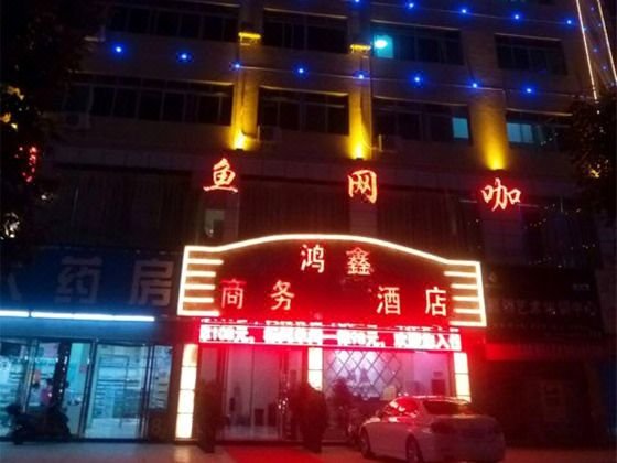 HongXinHotelOver view