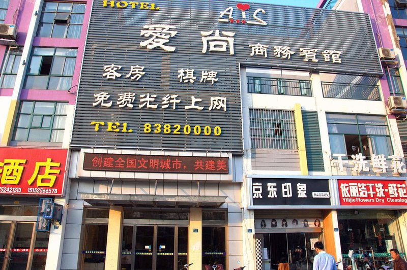 AI SHANG BUSINESS HOTELOver view