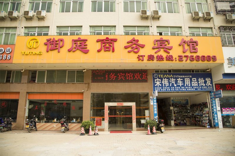 同程首页 全国酒店 惠州市酒店 惠城区酒店 惠州御庭商务宾馆 4.