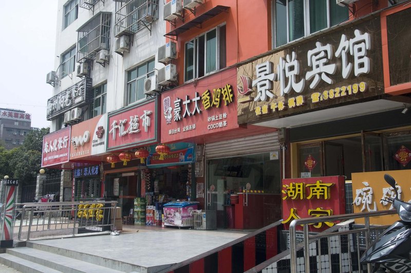 Jasmine Open Chain Hotel (Huanggang Teachers College No. 2 Store) (Yuanjingyue Hotel)Over view