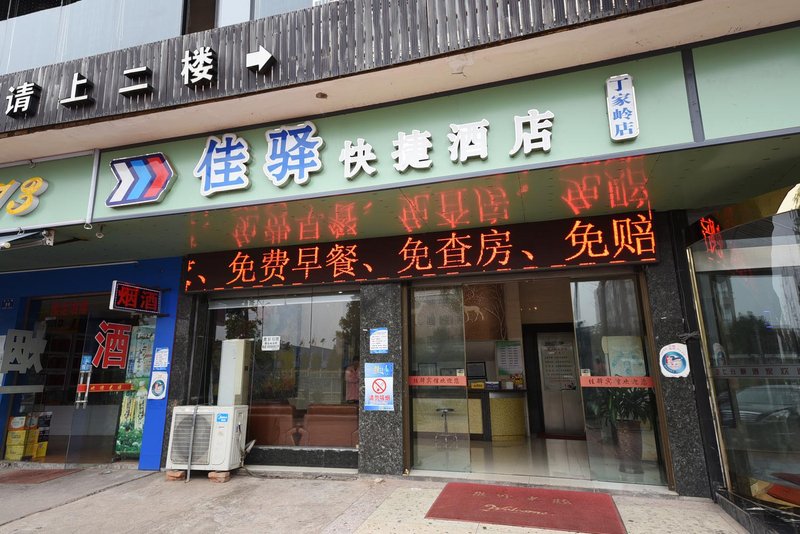 酒店外观