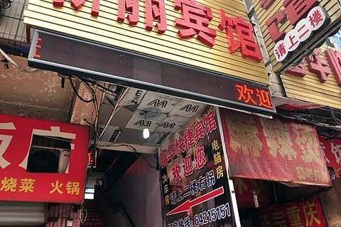 酒店外观