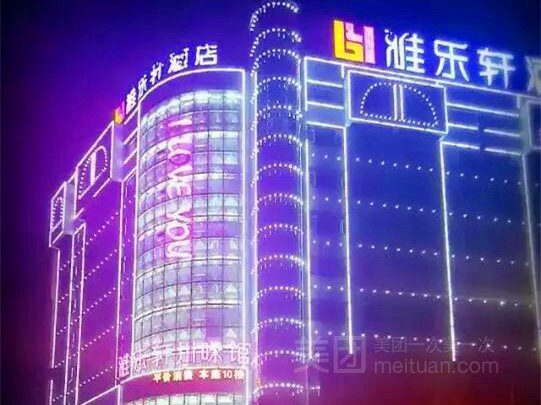 Yalexuan Hotel Over view