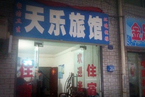 酒店外观