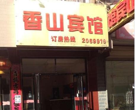 Xiangshan Hostel Guest Room