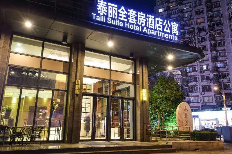 上海泰丽全套房酒店公寓外景图