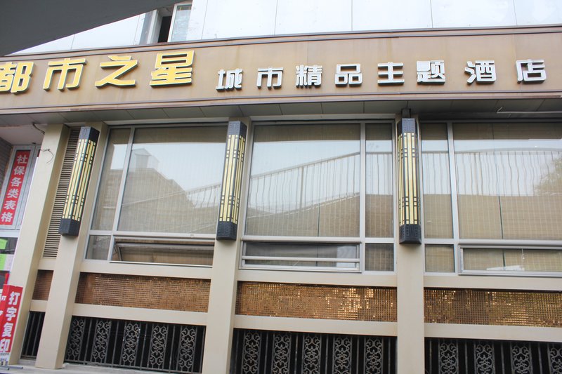 Dushi Zhixing Boutique Hotel Over view