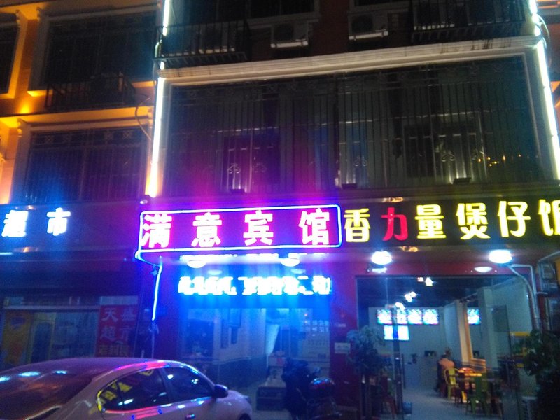 酒店外观