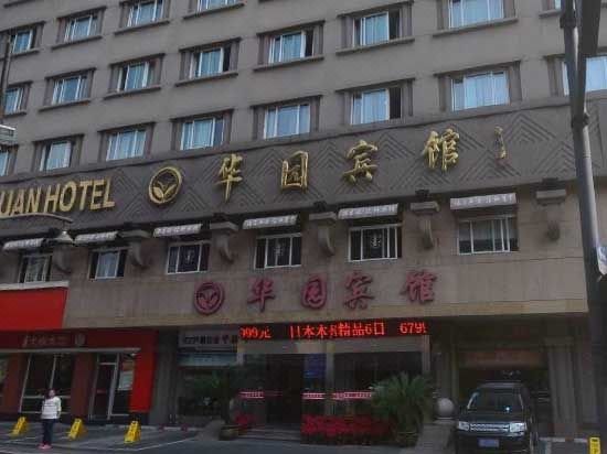 Hangzhou Huayuan Hotel Over view