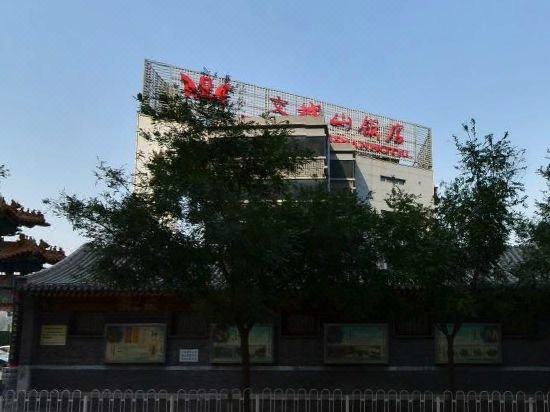 Jiaochengshan Hotel Over view