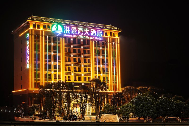 珠海洪景湾大酒店外景图