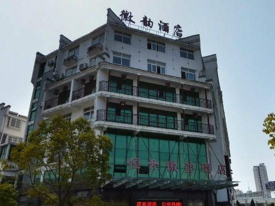 Hengsheng Huiyun Hotel Huangshan Over view