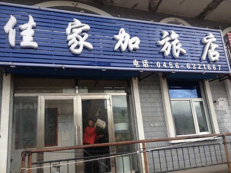 酒店外观