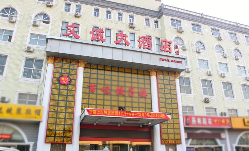 Shijiazhuang Wencheng Hotel Over view
