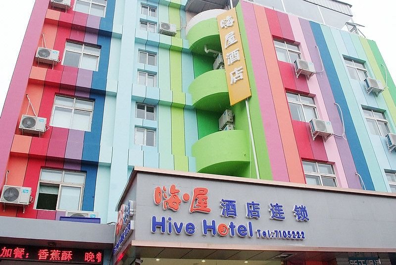 Hive Hotel Handan 酒店外观